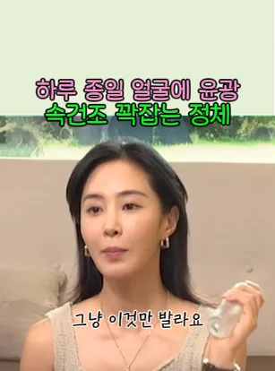 15. 속건조 잡는 정체