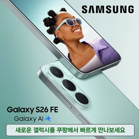가전디지털, Galaxy S26 FE (~9/29)