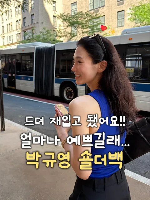 [279]박규영 가방