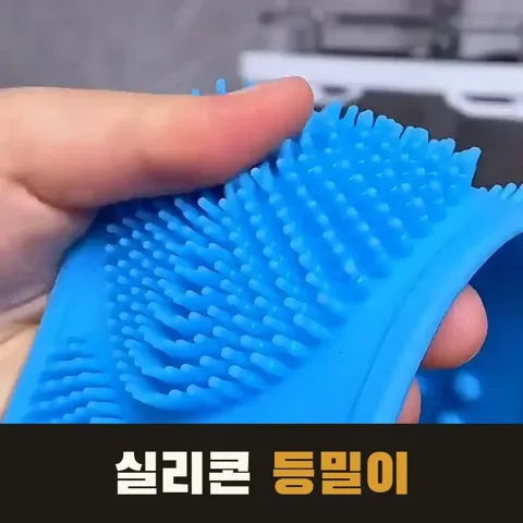 <34번> 실리콘 때밀이