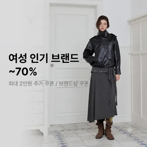💥여성 인기 브랜드 ~70%세일