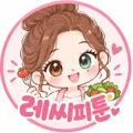🎀 레씨피툰 recipe.toon
