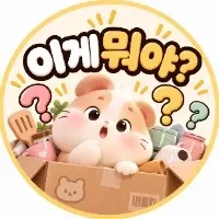 이게뭐야 픽!