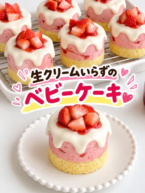 290｜🍓 ミニいちごケーキ レシピ