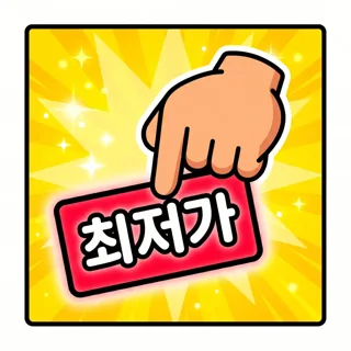 최저가 제품 👇번호 검색해보세요.