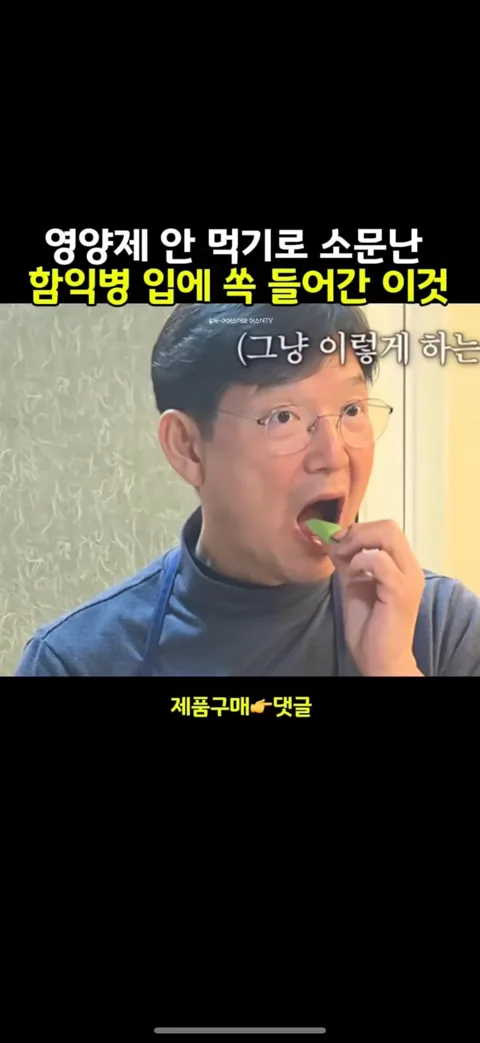 함익병 붙이는
항노화 영양제
