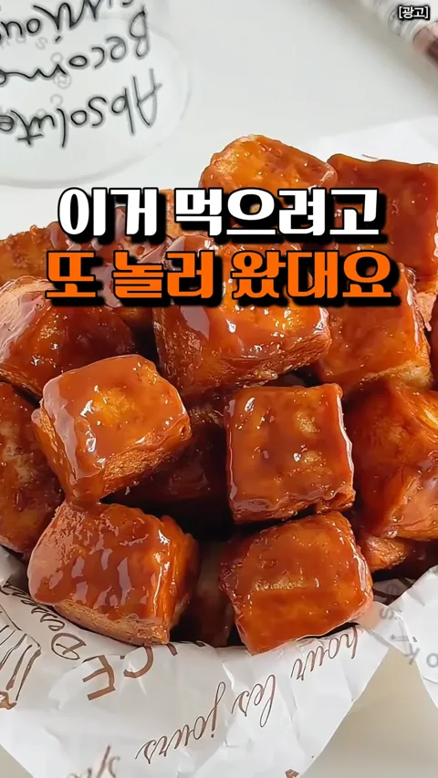 [502] 바삭 식빵 카라멜 큐브