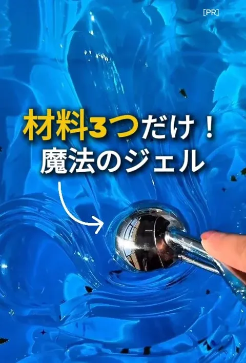 004. ぷるぷる感触あそびレシピ