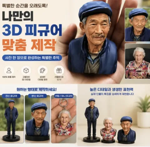 042) 피규어