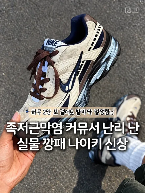 328.나이키 운동화