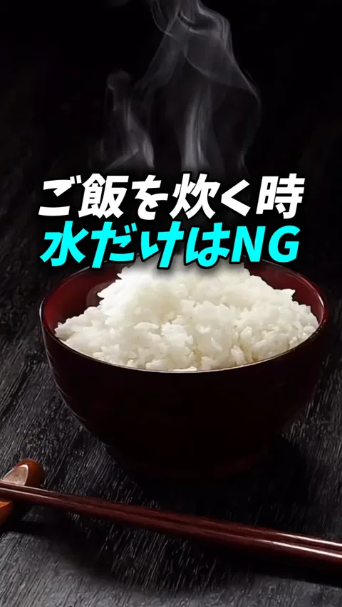 15. 義母もおかわりしたご飯の秘密