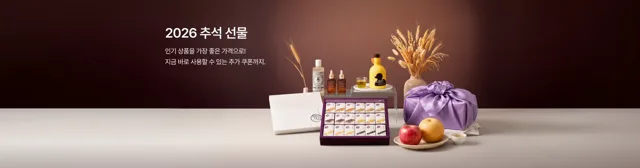 💜추석선물준비💜 내일 아침 도착!