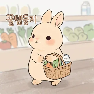 꿀템둥지
