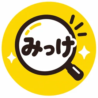 ミッケ