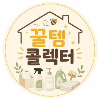 꿀템콜렉터