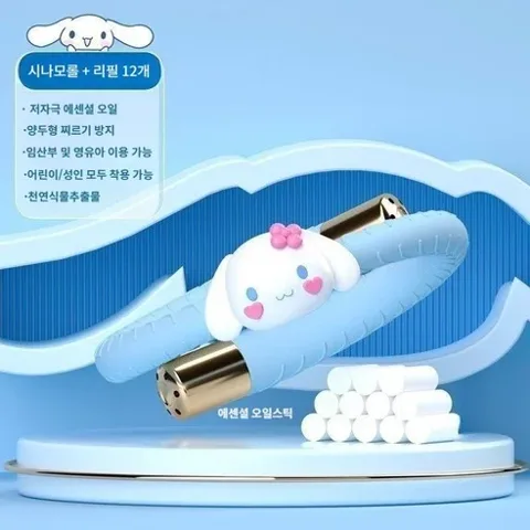 81-4. 딸이 사달라는 모기 퇴치 팔찌