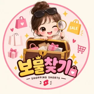 보물찾기