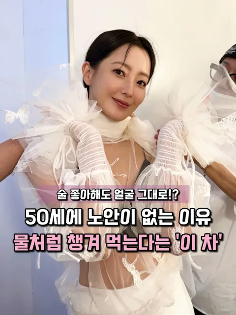 167. 김희선이 물처럼 마시는 차!?