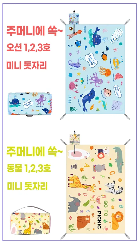 01  미니돗자리(옵션별 상이)