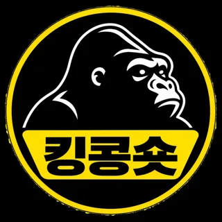 킹콩숏