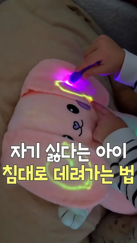 002. 야광 낙서 인형
