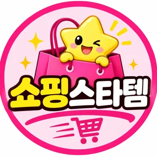 쇼핑스타템