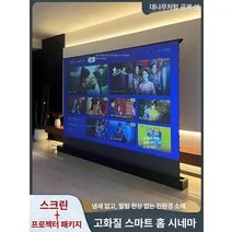 35. 전동홈씨어터