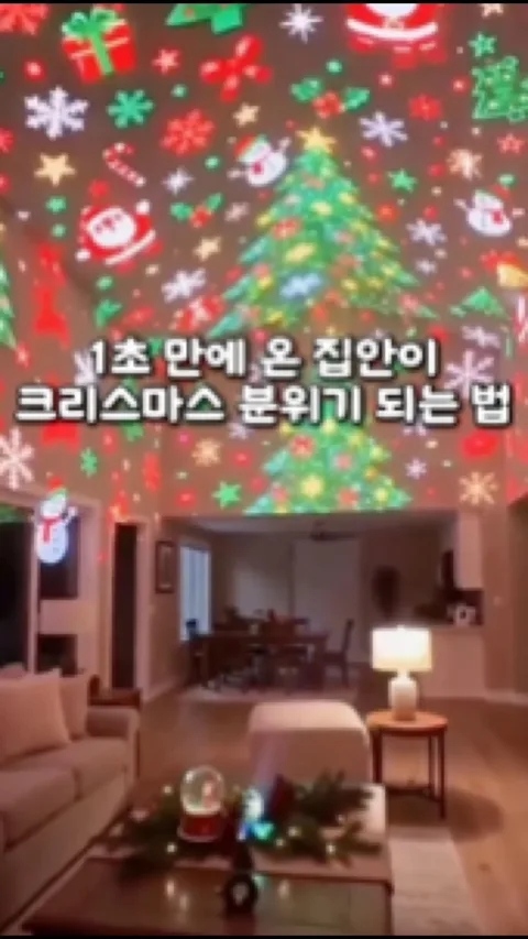 [40.]크리스마스 빔 조명