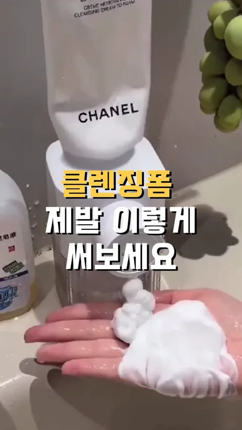 🧼 클렌징폼 자동 거품기
