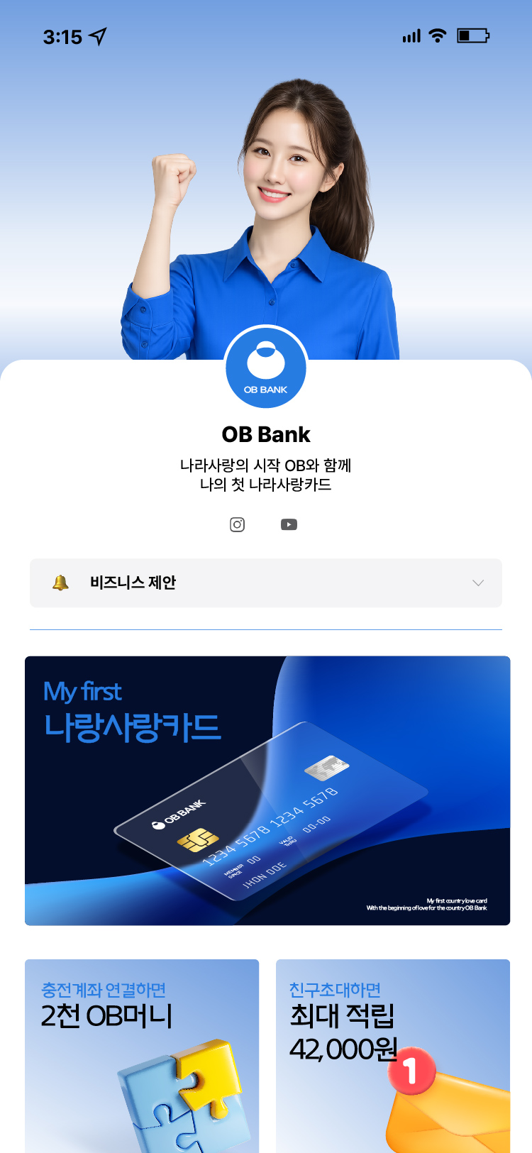 은행