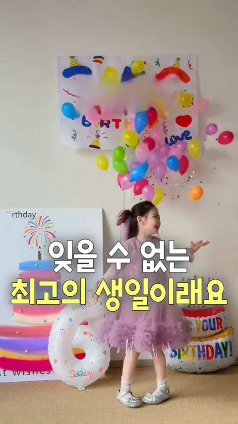 007. 풍선 드롭백