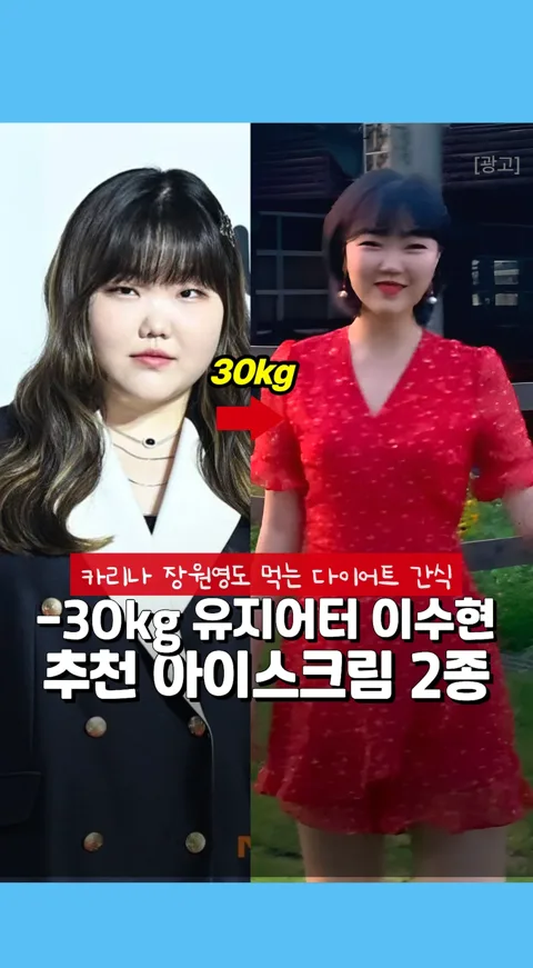 020.이수현 아이스크림?