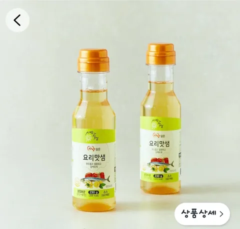 217. 생선 비린내 잡는비법