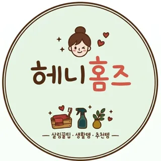 헤니홈즈