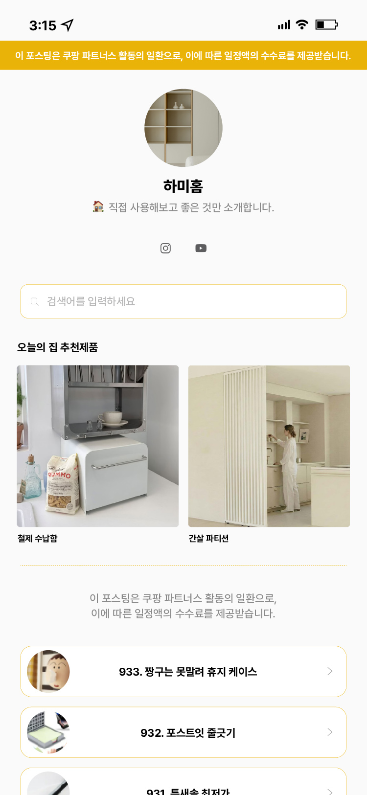 쇼핑쇼츠