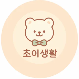 ❤️초이가 추천하는 꿀템❤️