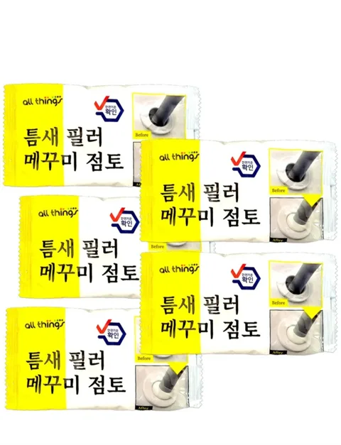 22. 메꾸미 점토