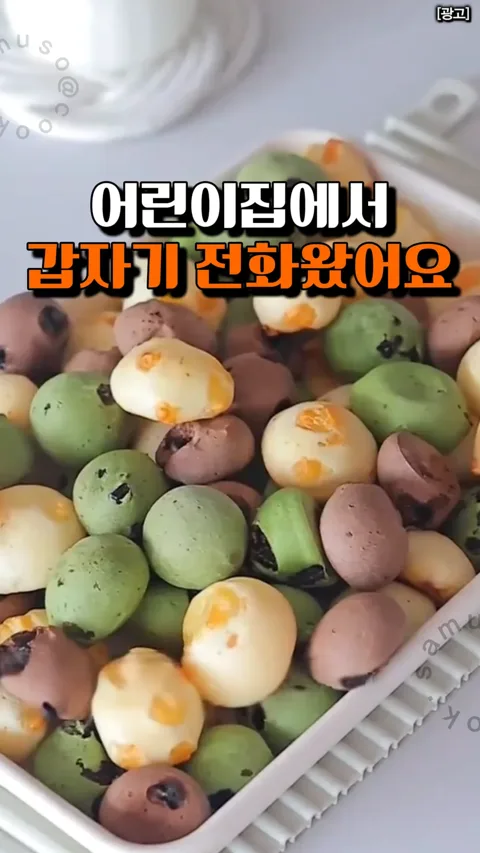 [504] 말랑 모찌찰빵