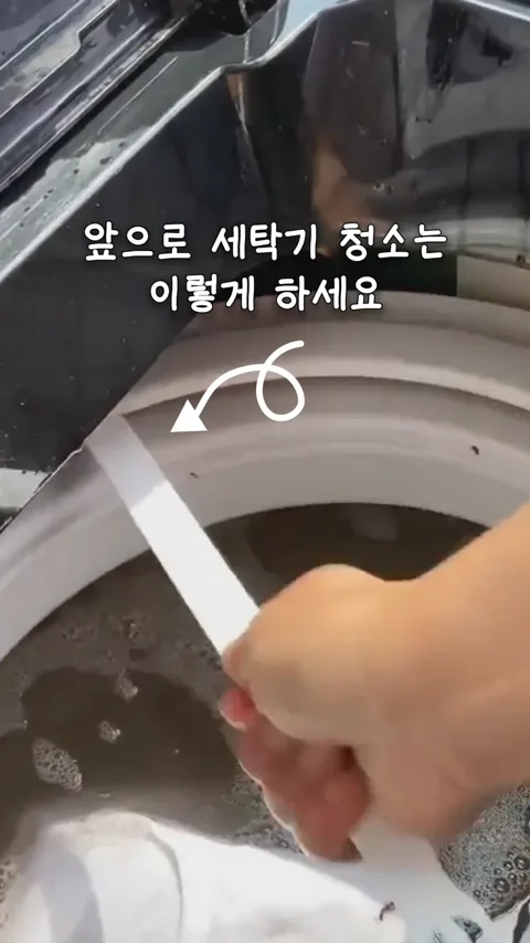 502. (클릭후'502'검색) 세탁소 추천 세척솔 꿀템✨