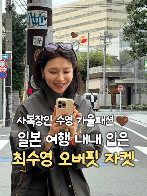 [286]수영 오버핏 자켓
