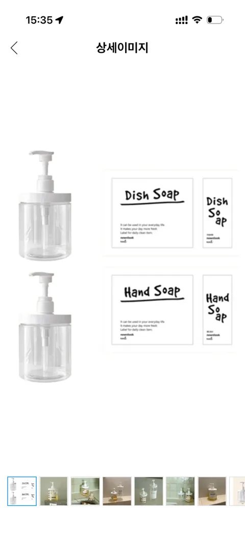 55. 와이드 디스펜서 핸드워시 리필용기 500ml x 2p + 핸드라벨 스티커 + 디시라벨 스티커 세트