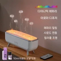 20. 해파리가습기