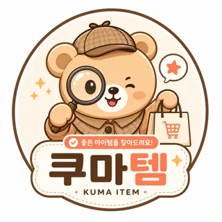 쿠마템 | 다 찾아오는 추천템