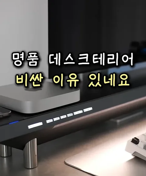 168. 모니터 스탠드