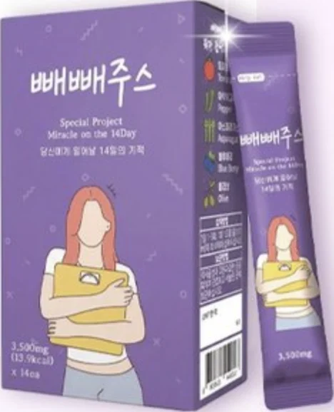 5번. 다이어트 필수템