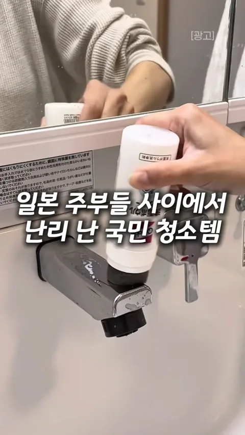 326.일본 국민 청소템
