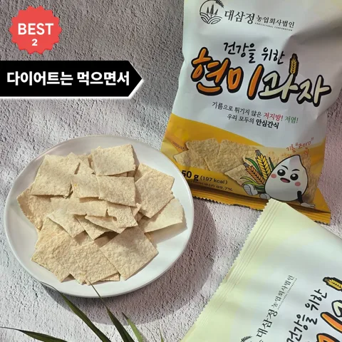 대통령표창농가 쌀로 만든 현미과자