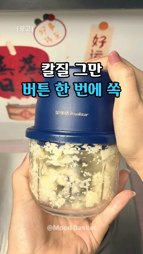 72 마늘다지기