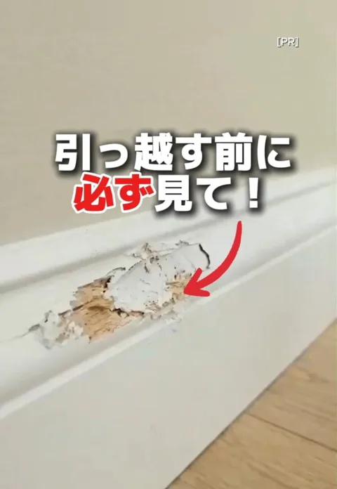 002. 新品級！壁の復活アイテム