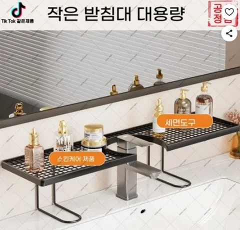 143. 무타공 세면대 선반